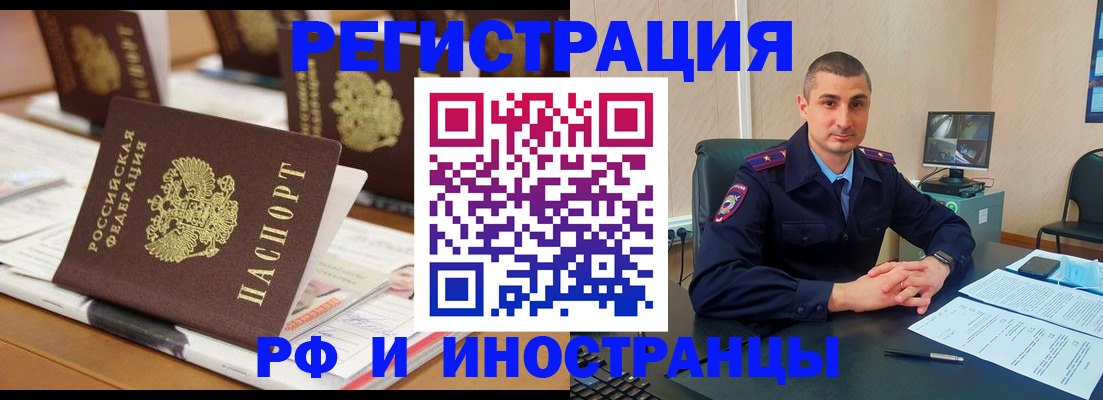 прописка штамп в Усинске