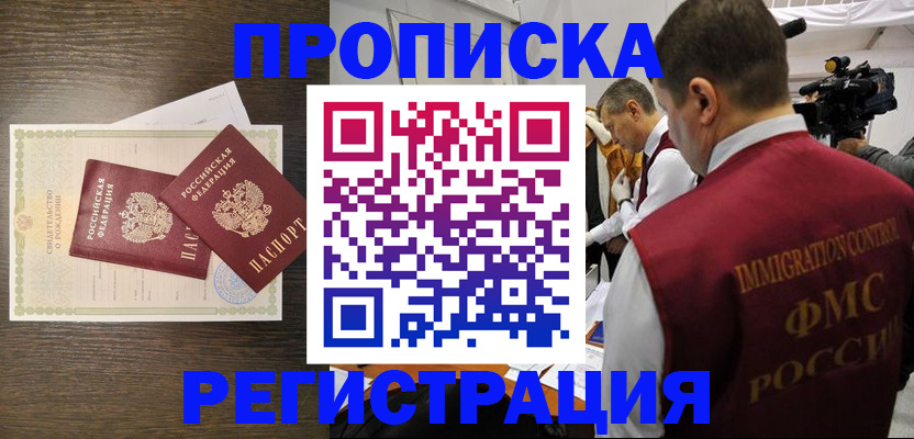 прописка для военкомата в Усинске