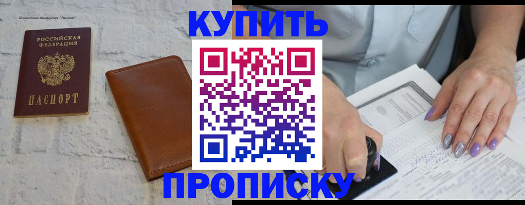 временная регистрация в квартире в Усинске
